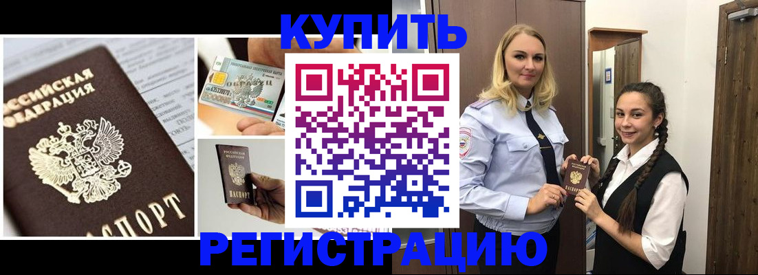 временная регистрация собственник в Приморском крае