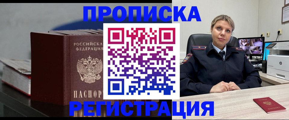 пропишу в квартире в Приморском крае