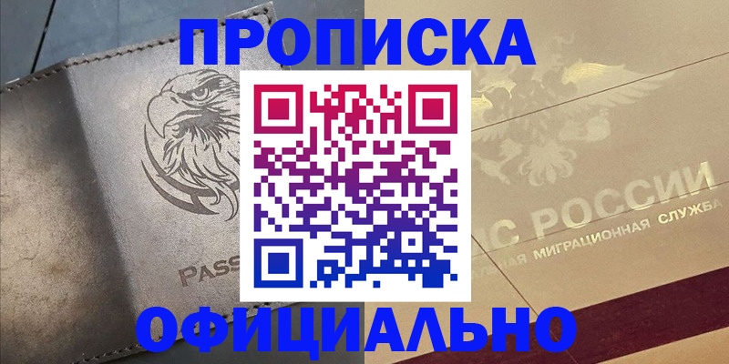 регистрация для школы в Приморском крае