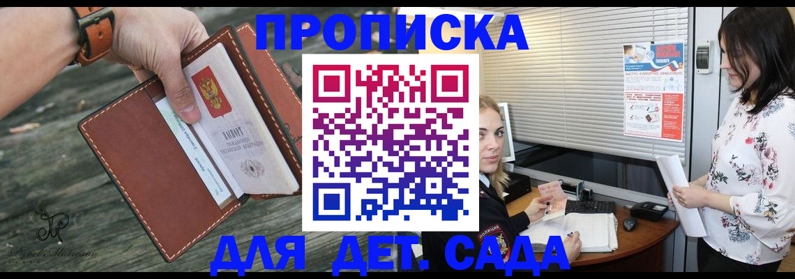 прописка для военкомата в Приморском крае