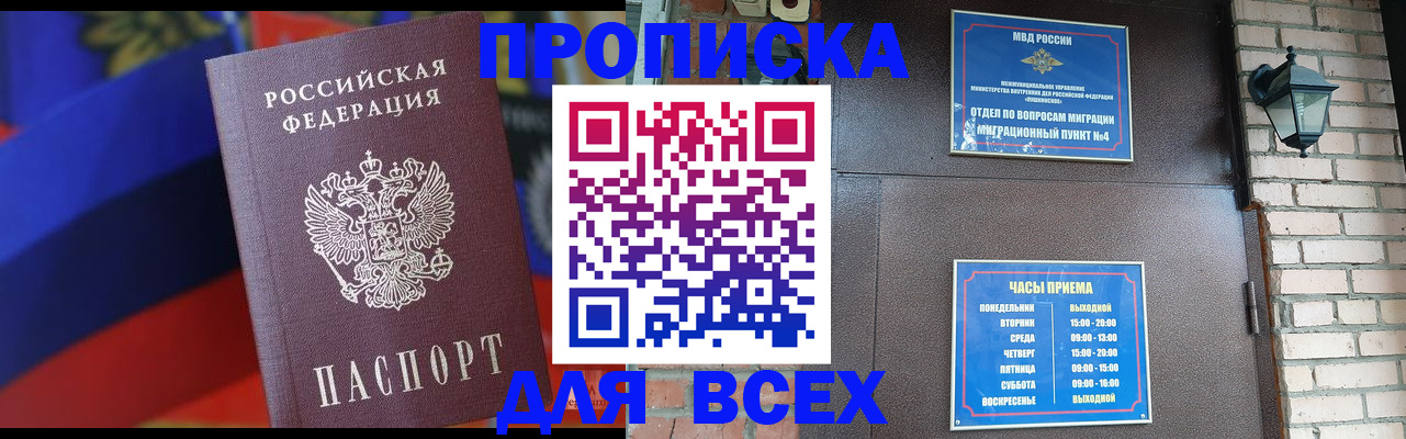 регистрация в Приморском крае