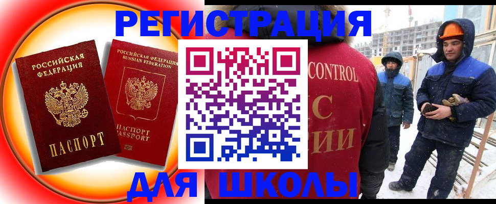 временная регистрация поиск в Приморском крае